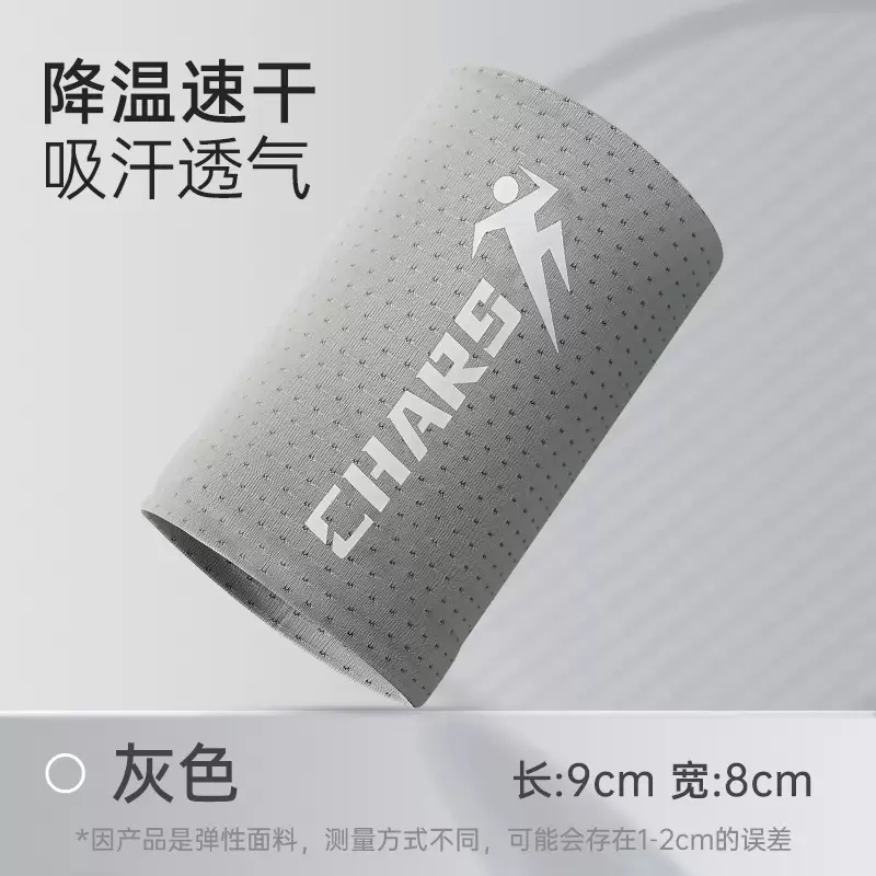 M-11運動護腕擦汗手腕巾運動毛巾健身羽球跑步冰感速乾護腕現貨,朝暘興業有限公司