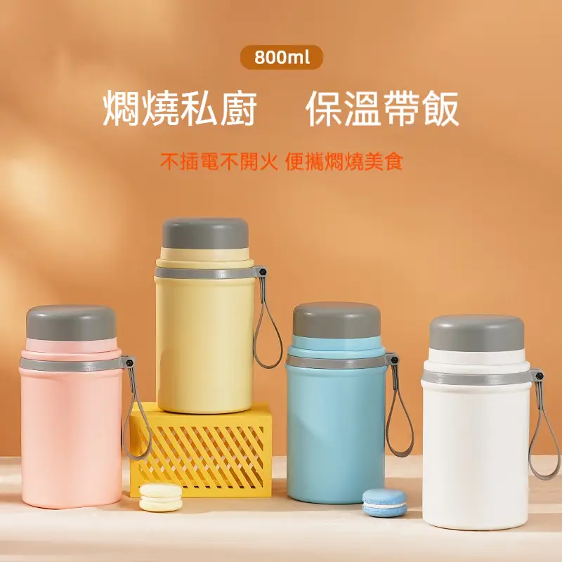 不鏽鋼便攜真空燜燒杯,朝暘興業有限公司