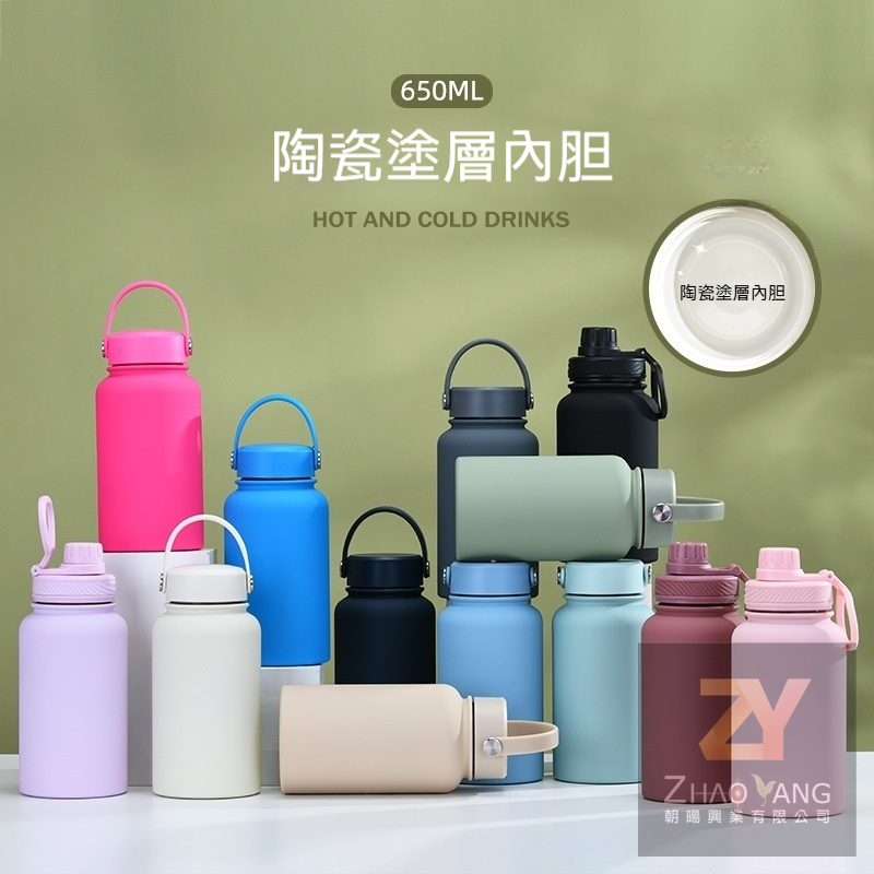 陶瓷塗層內膽不鏽鋼保溫杯,朝暘興業有限公司